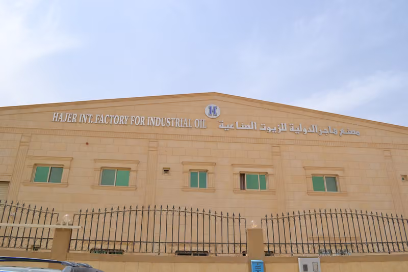 شركة مصنع هاجر للصناعات التحويلية