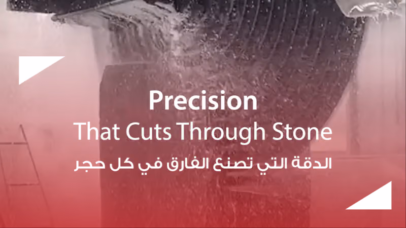 شركة مصنع مصدر الاتحاد للرخام و الجرانيت