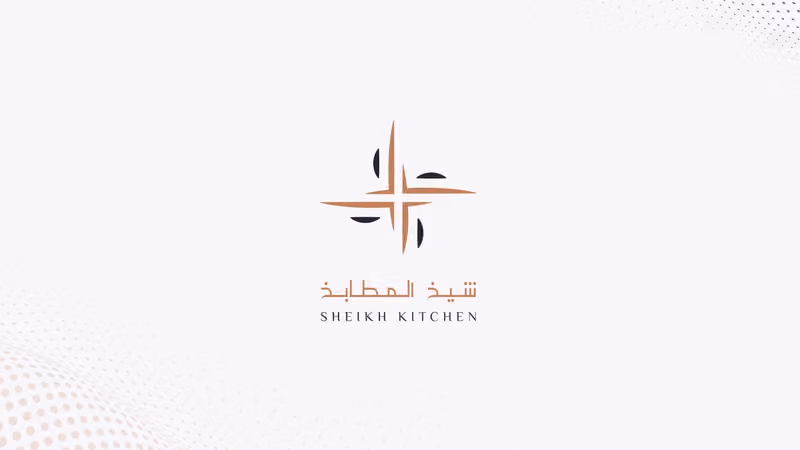 شركة مصنع شيخ المطابخ التخصصي