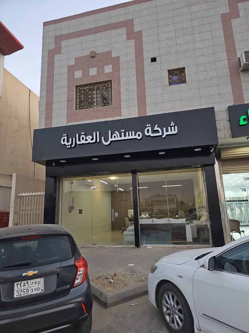 شركة مستهل العقارية القابضة