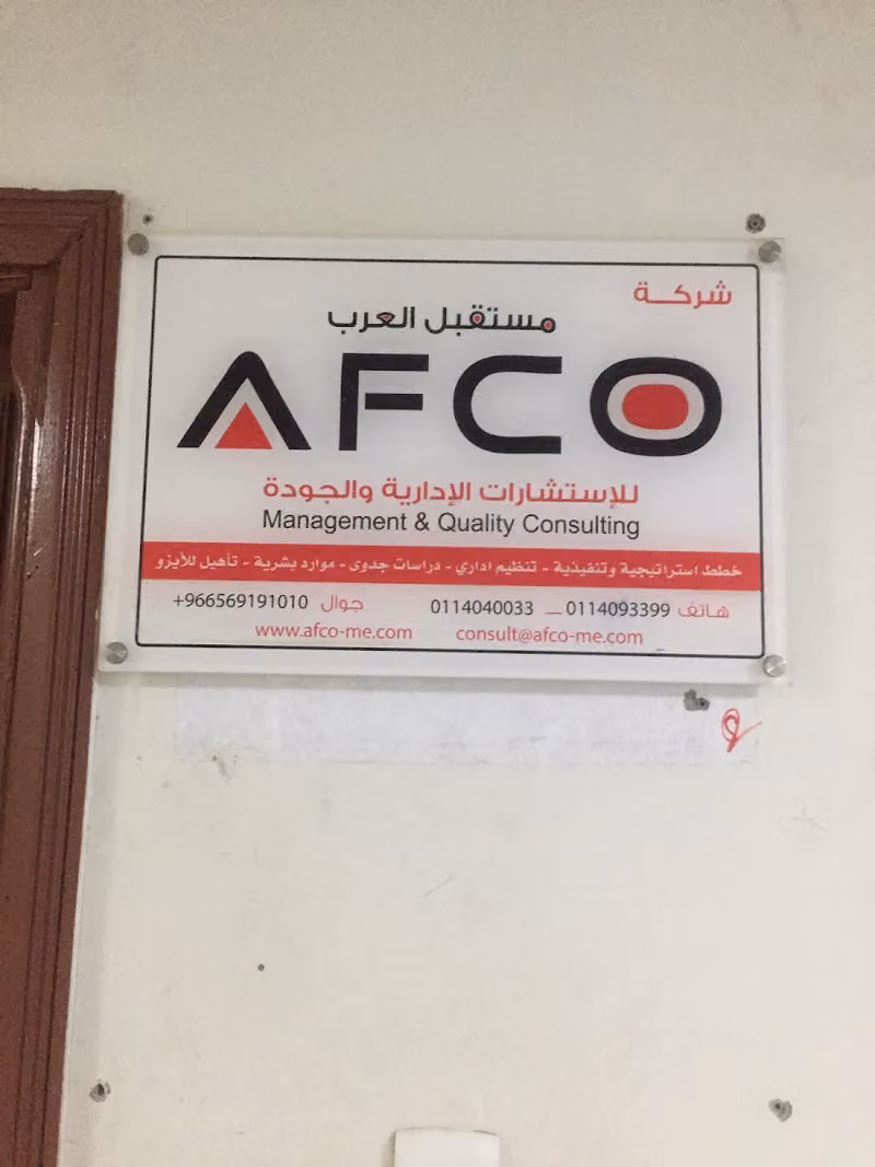 شركة مستقبل العرب
