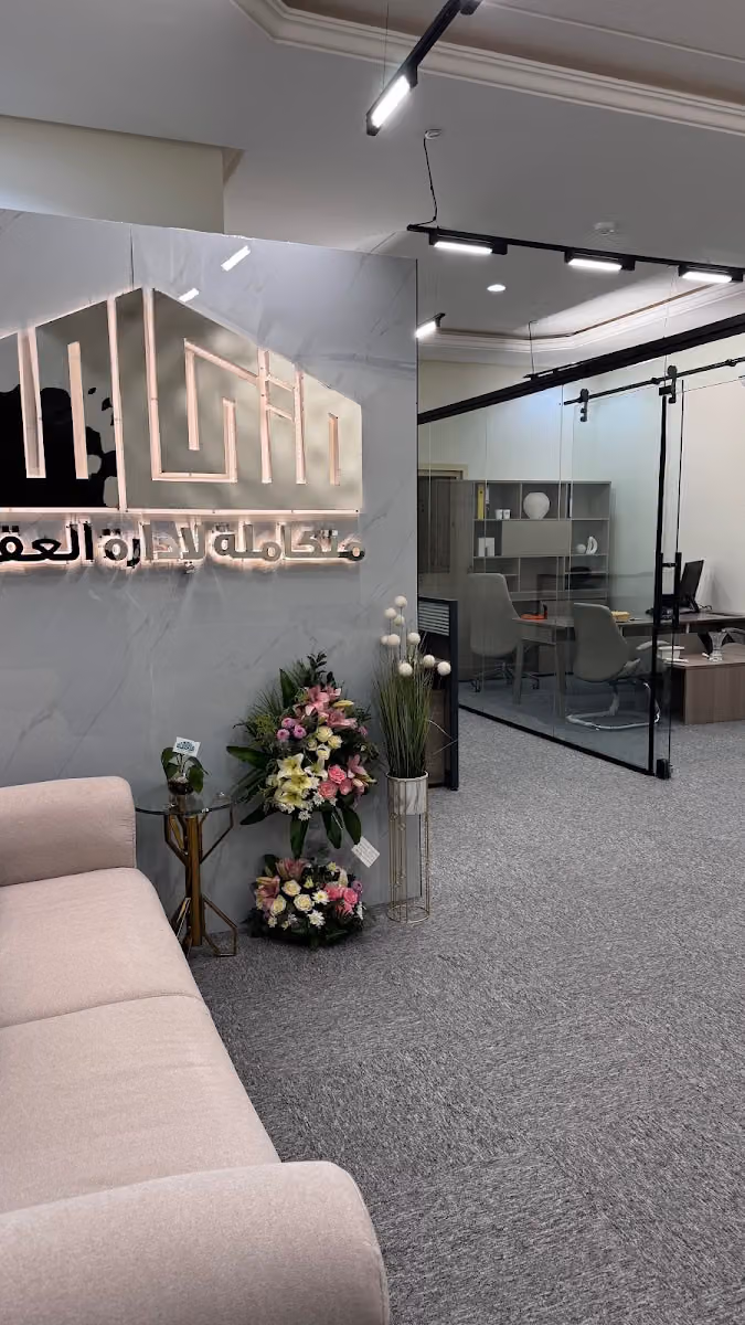 شركة متكاملة العقارية