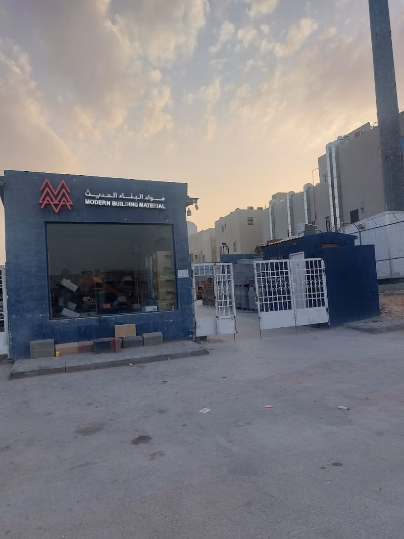 شركة مواد البناء الحديث