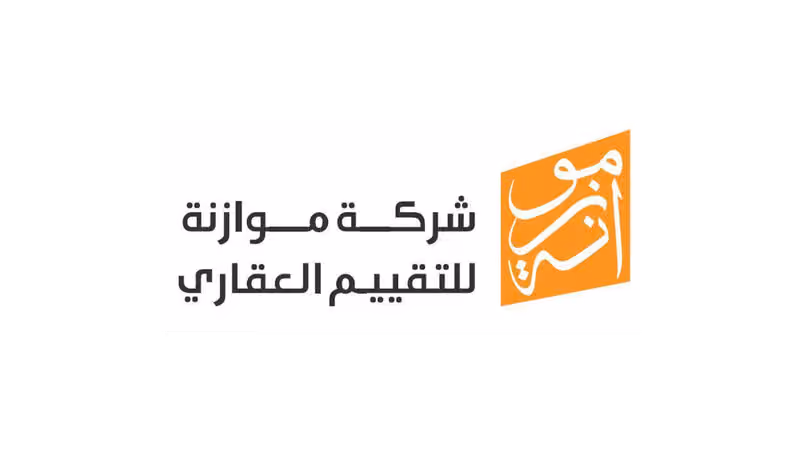 شركة موازنة للتقييم العقاري