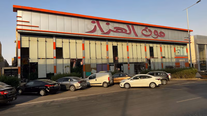 شركة مون الهزاز التجارية