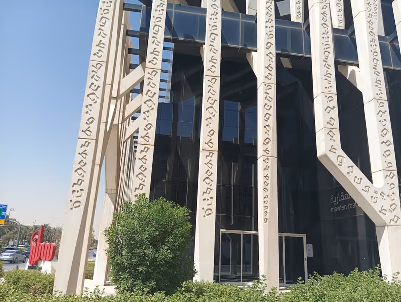 شركة موطن العقارية