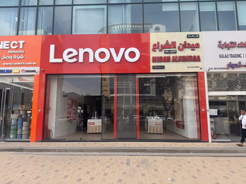 شركة ميدان الشراع فرع (Lenovo Store)