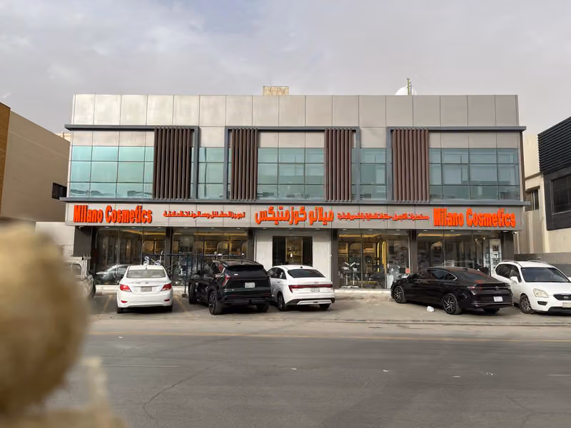 شركة ميليا كوزمتيكس