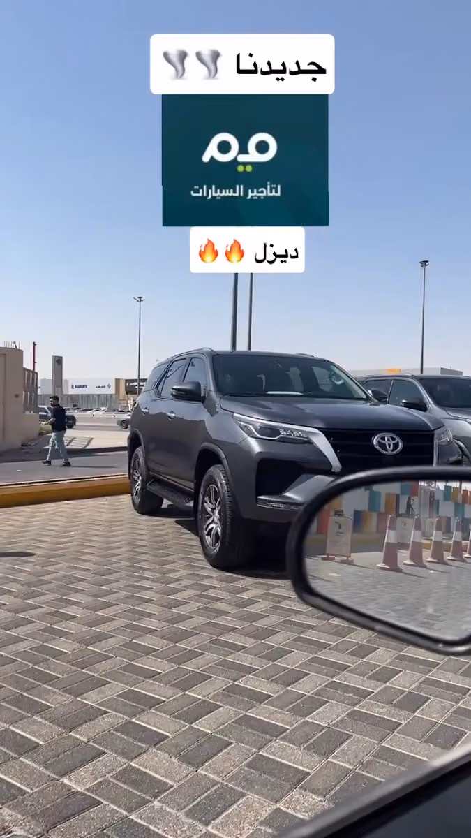 شركة ميم لتأجير السيارات