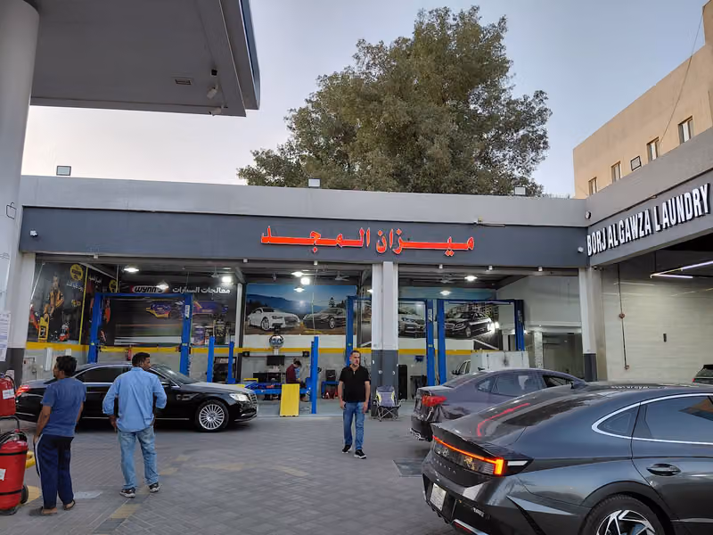 شركة ميزان المجد
