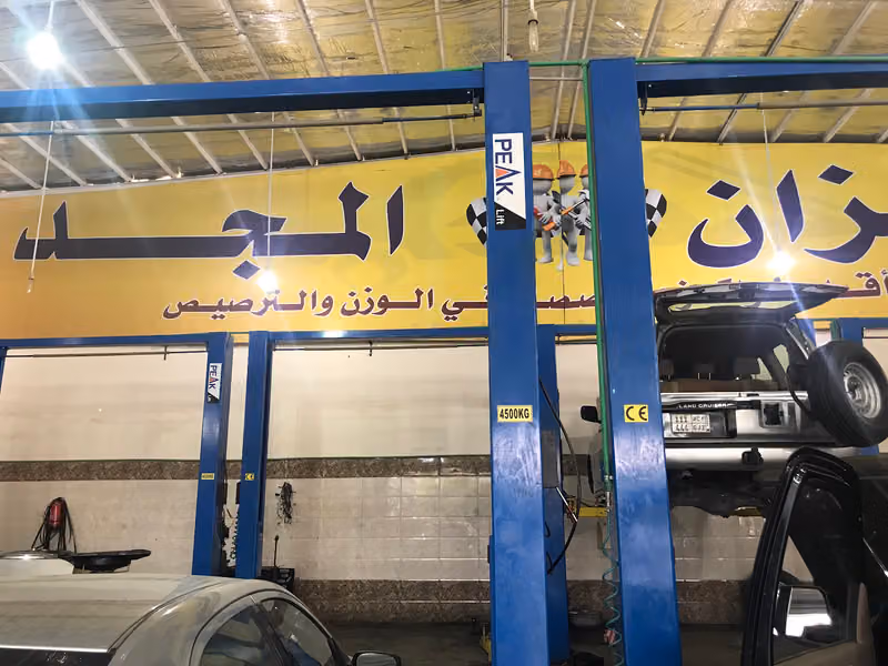 شركة ميزان المجد