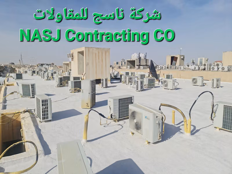 شركة ناسج للمقاولات