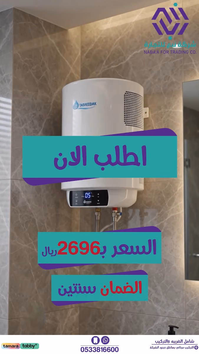 شركة نبع للتجارة