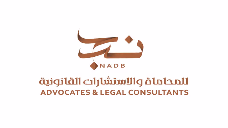 شركة ندب للمحاماة والاستشارات القانونية