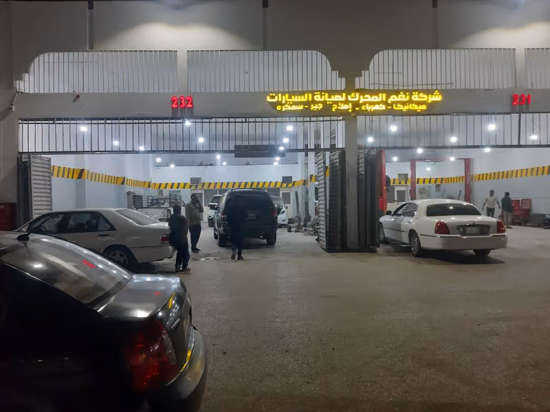 شركة نغم المحرك لصيانة السيارات