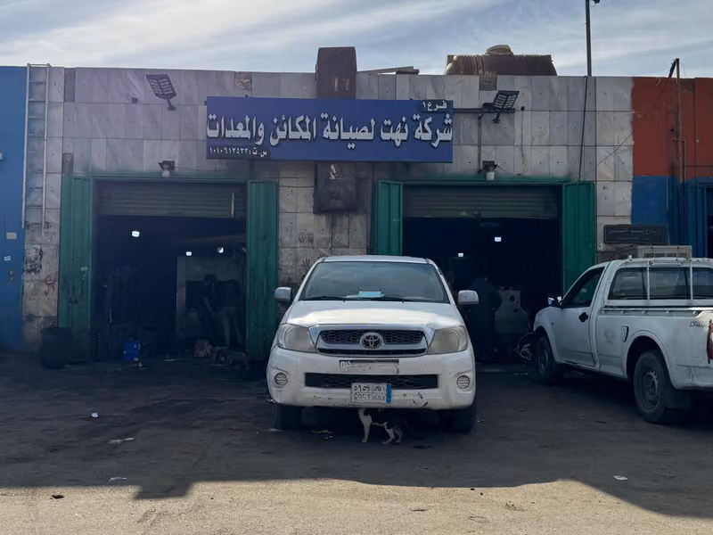 شركه نهت لصيانة المكائن والمعدات