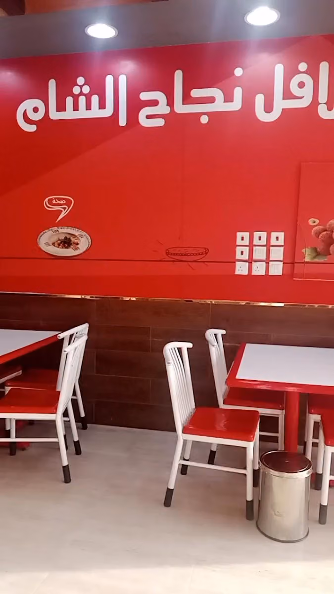 شركه نجاح الشام الذهبيه