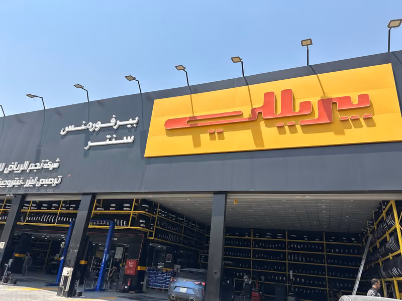 شركة نجم الرياض للاطارات وكيل بيريللي بترومين برلي معتمد كفرات