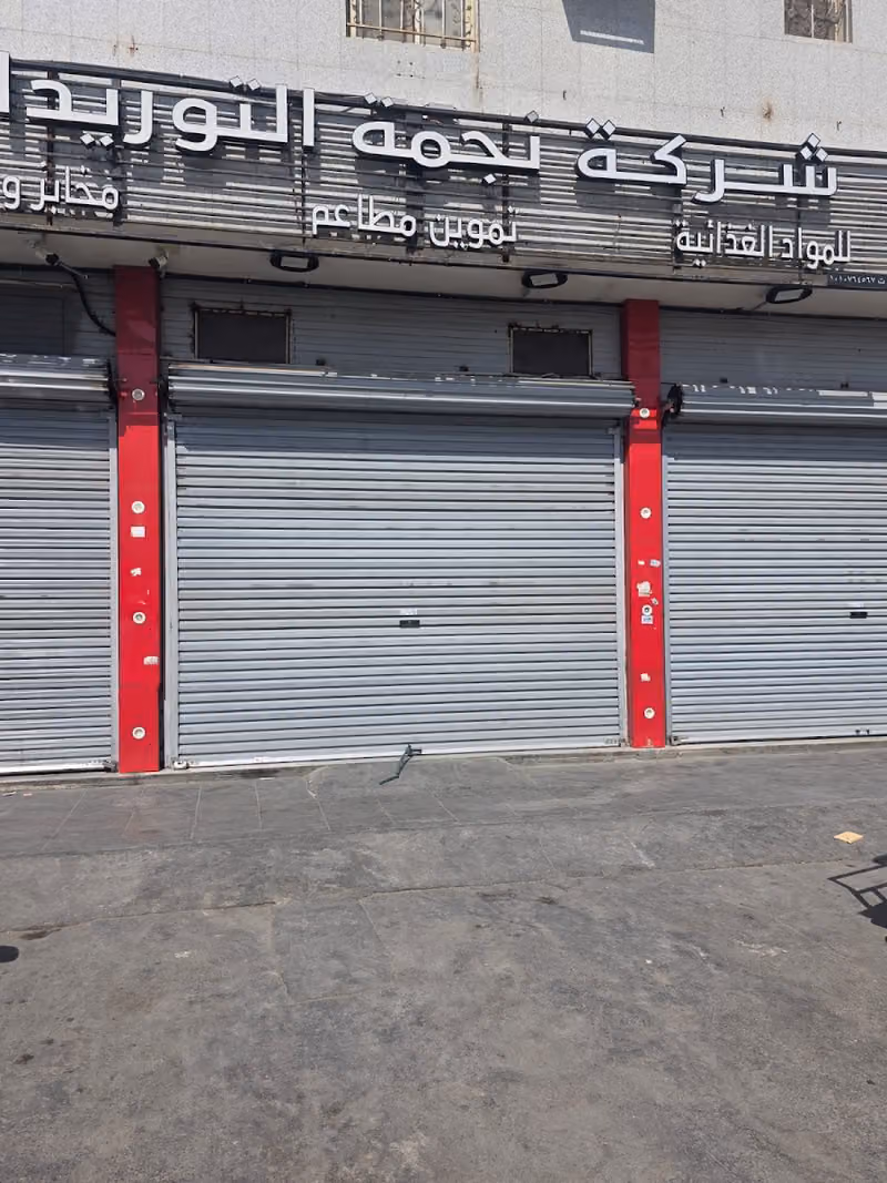 شركة نجمة التوريدات لتجارة الأغذية