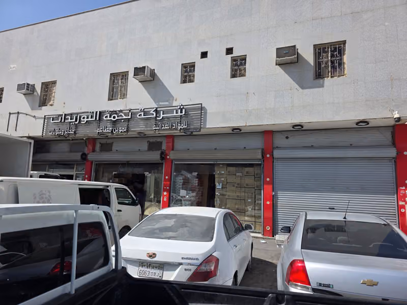 شركة نجمة التوريدات لتجارة الأغذية