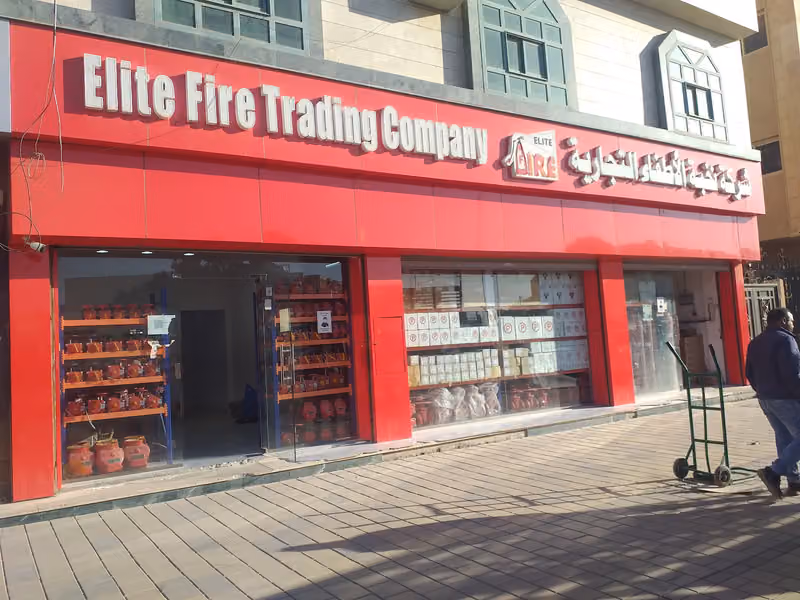 شركة نخبة الأطفاء التجارية Elitefire (فرع الرياض)