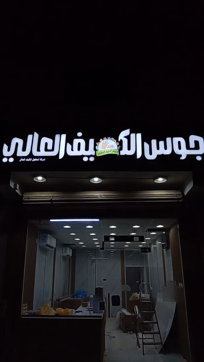 شركة نخبة المكارم القابضة للدعاية والإعلان