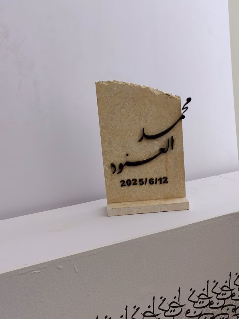 شركة نخبة المكارم القابضة للدعاية والإعلان