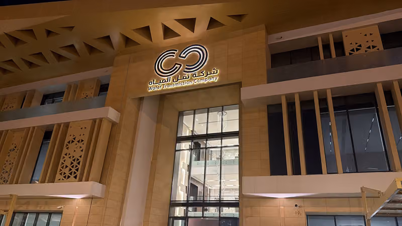 شركة نقل المياه (المقر الرئيسي) - WTCO HQ