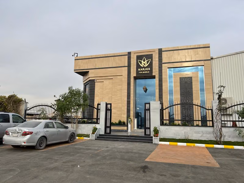 شركة نرجس للرخام والجرانيت