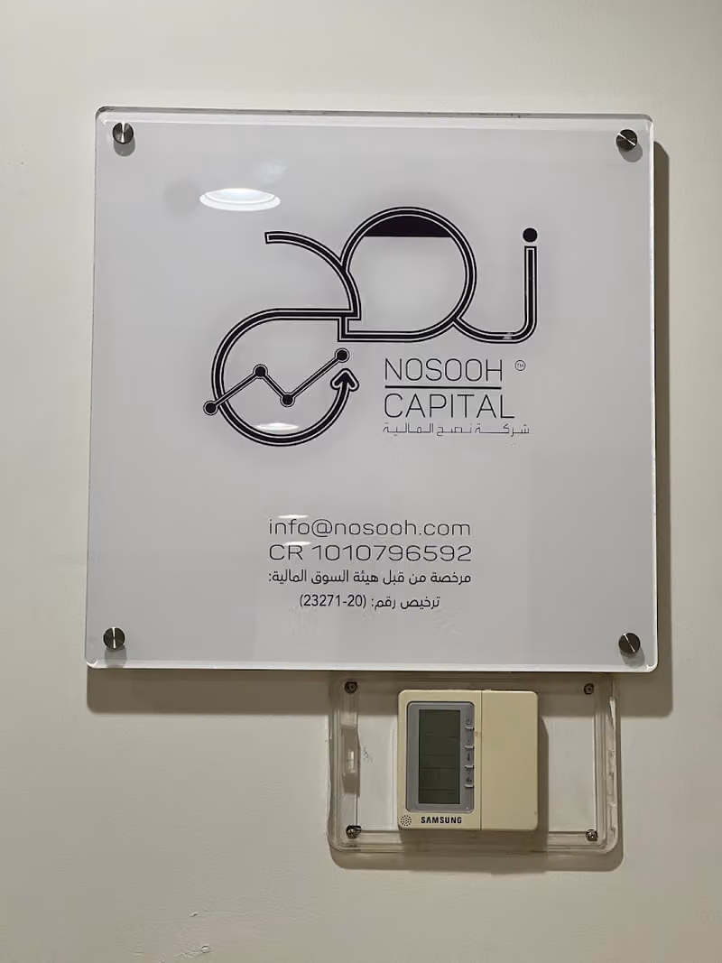 شركة نصح المالية