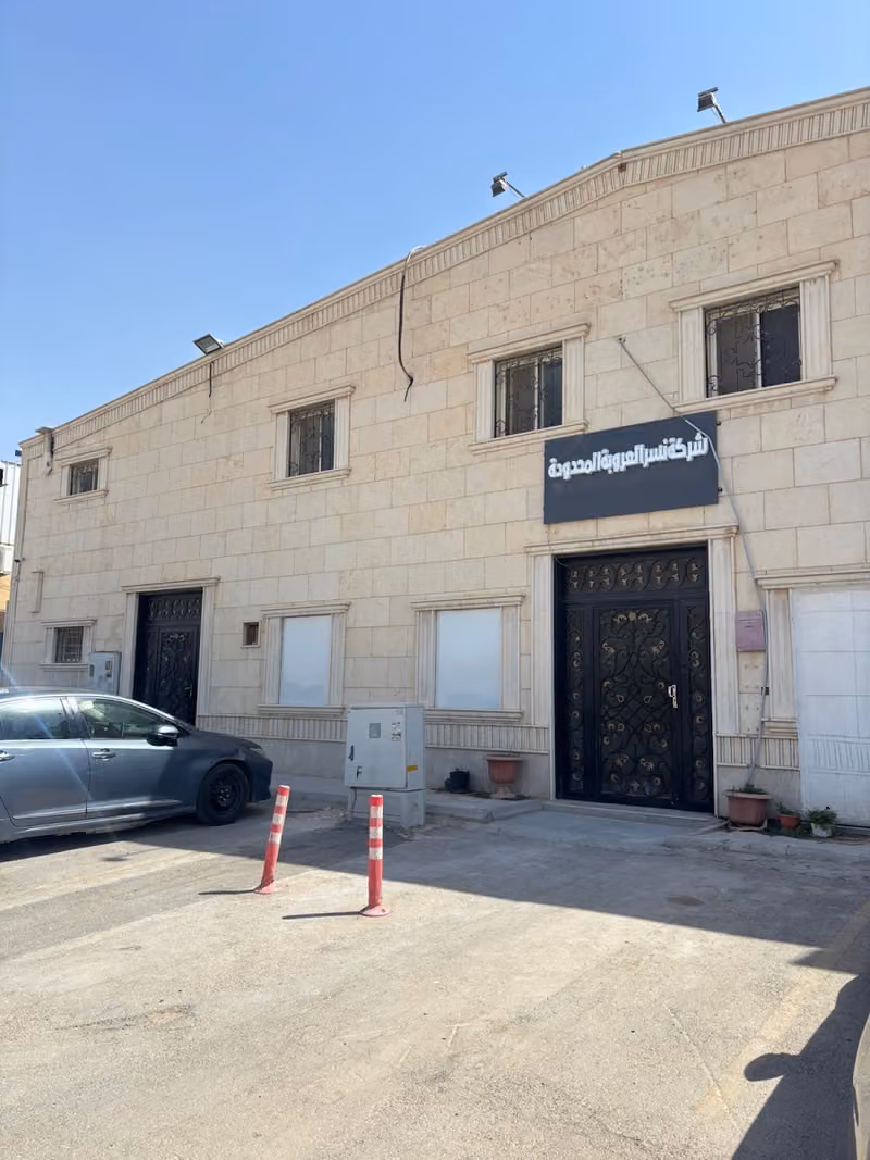 شركة نسر العروبة المحدودة