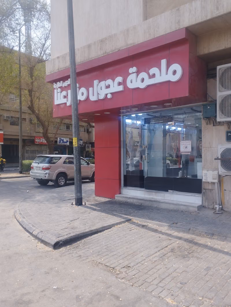 شركة نسر الشروق للحوم 2