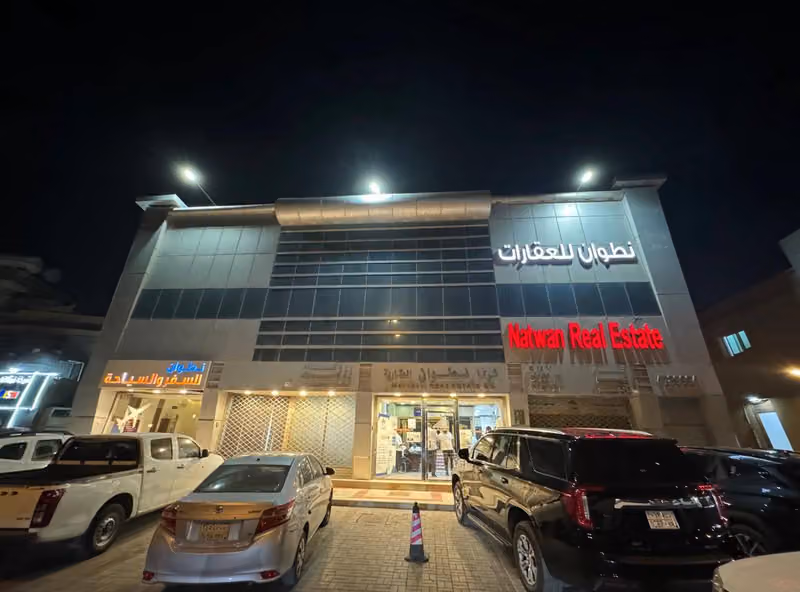 شركة نطوان للعقارات