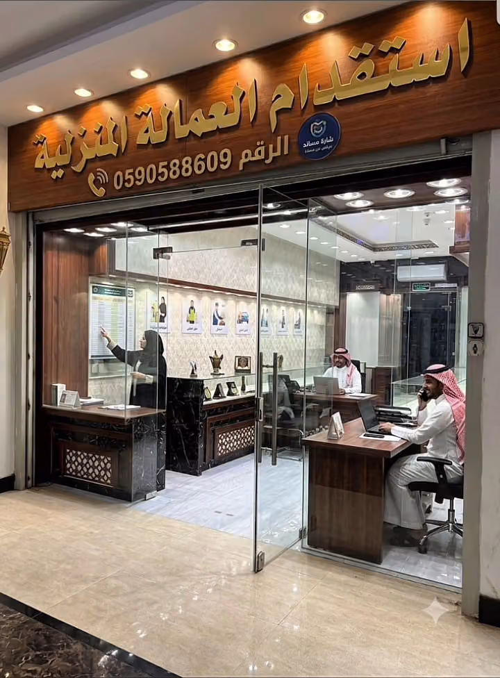 شركة نوافذ للإستقدام
