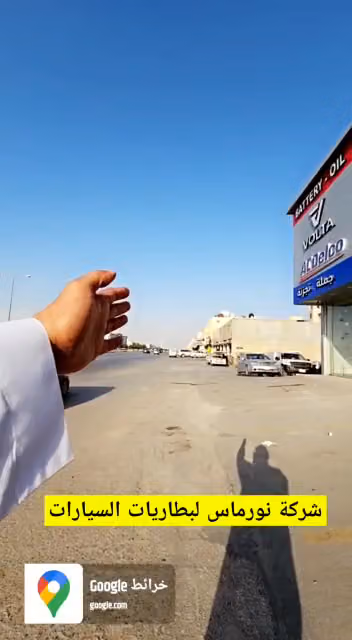 شركة نورماس للتجاره