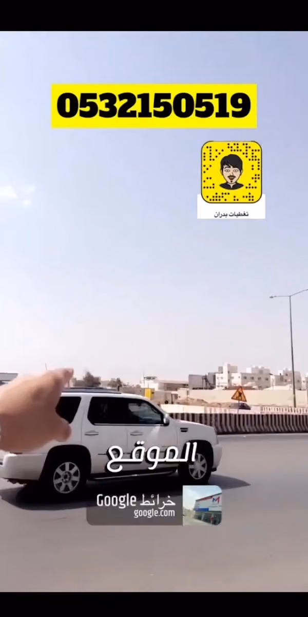 شركة نورماس للتجاره