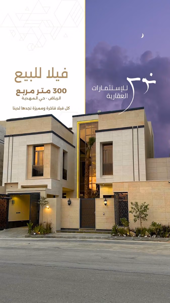 شركة نوس العقارية