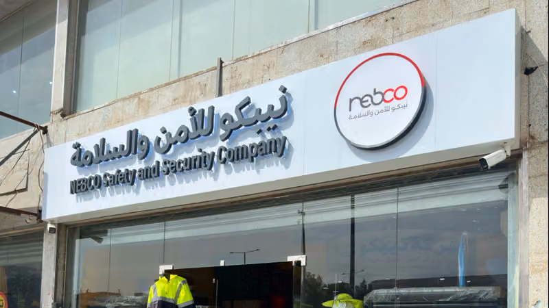 شركة نيبكو للأمن والسلامة