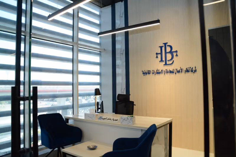 شركة نظام الاعمال للمحاماة والاستشارات القانونية