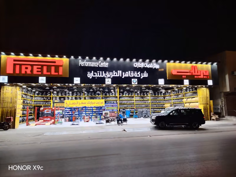 شركة قاهر الطريق لجميع انواع الاطارات والبطاريات