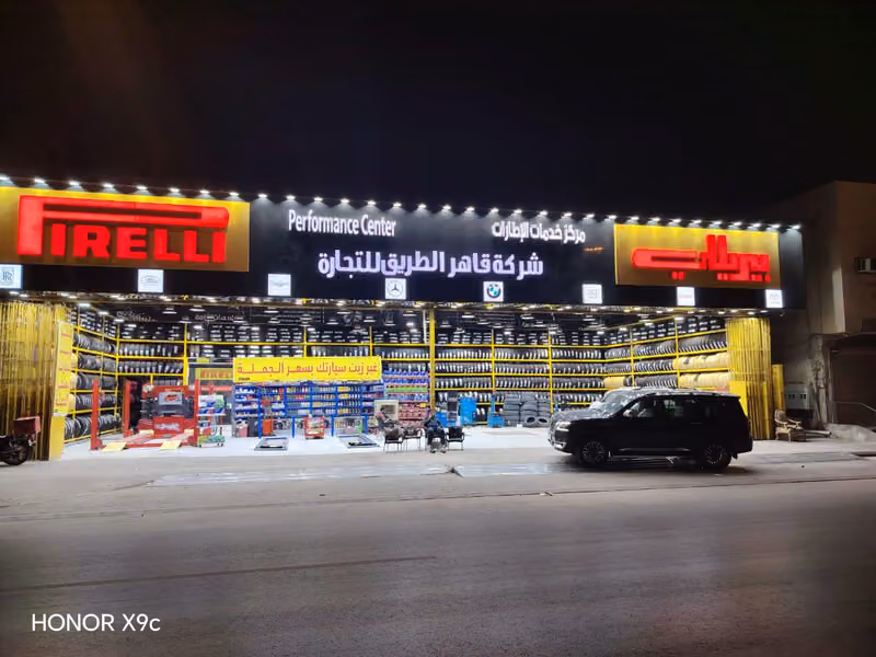 شركة قاهر الطريق لجميع انواع الاطارات والبطاريات