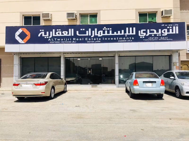 التويجري للاستثمارات العقارية