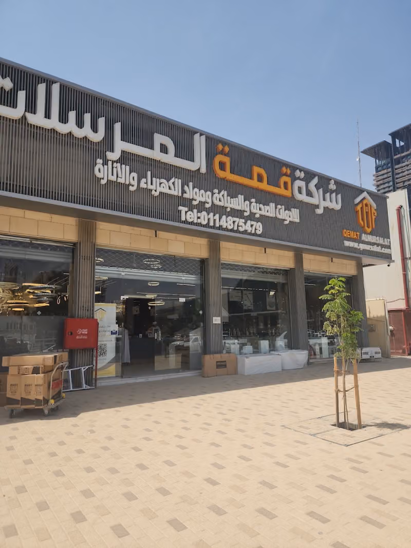 شركة قمة المرسلات - فرع الصحافة