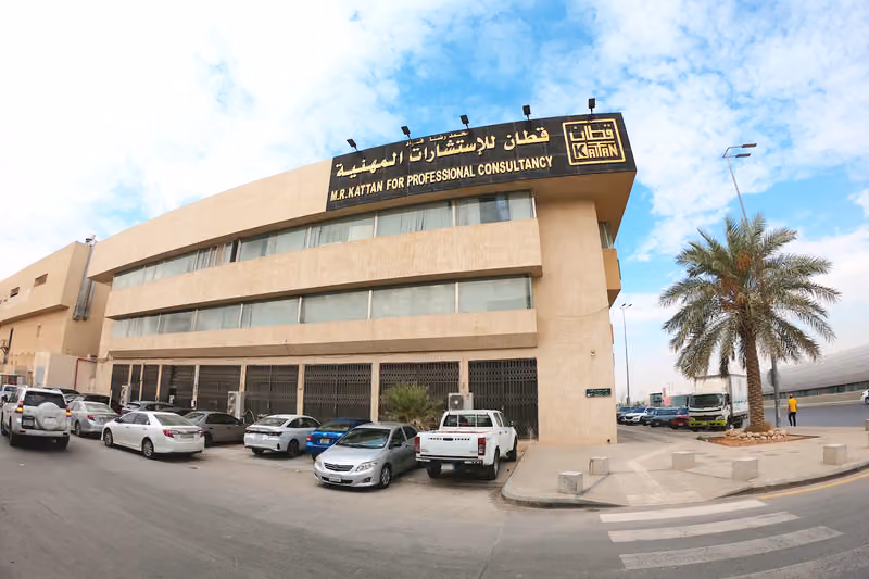 شـركة قطـان للاستـشارات المهـنية | Kattan Co. for Professional Consultancy