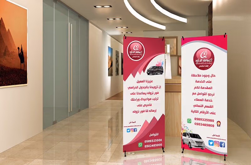 شركة قوافل الرشد للنقل