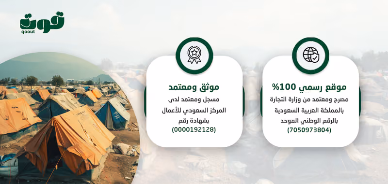 شركة قوت الأساسية