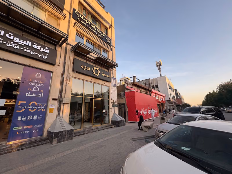شركة راف الوطنية للتطوير والاستثمار العقاري
