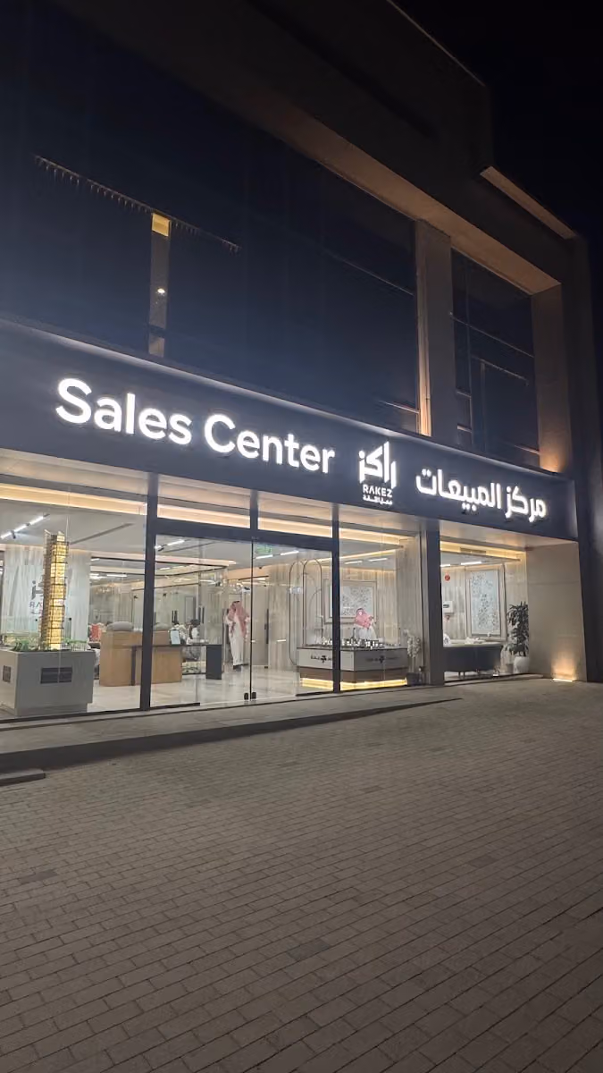 شركة راكز العقارية
