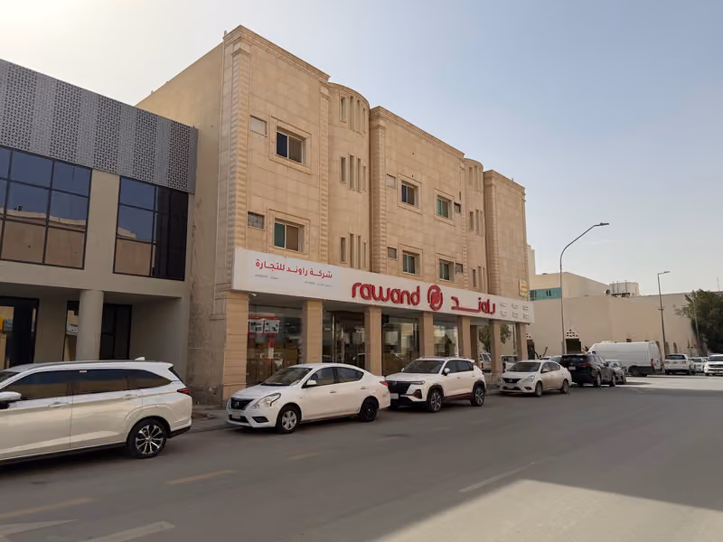 شركة راوند للتجارة - Rawand Trading