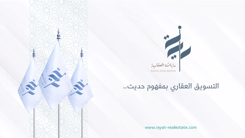 شركة رايات العقارية